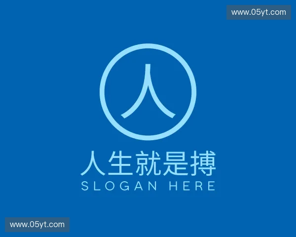 发现人生就是搏